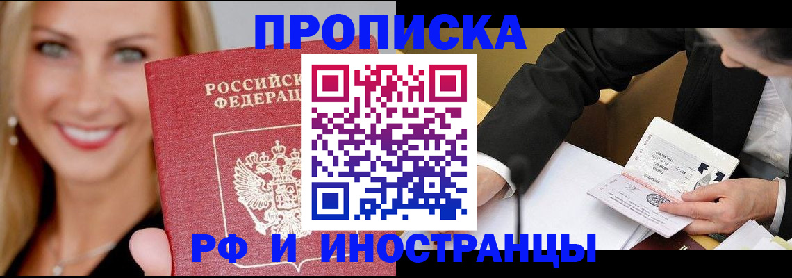 временная регистрация адрес в Сатке
