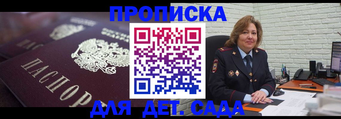 временная регистрация недорого в Сатке
