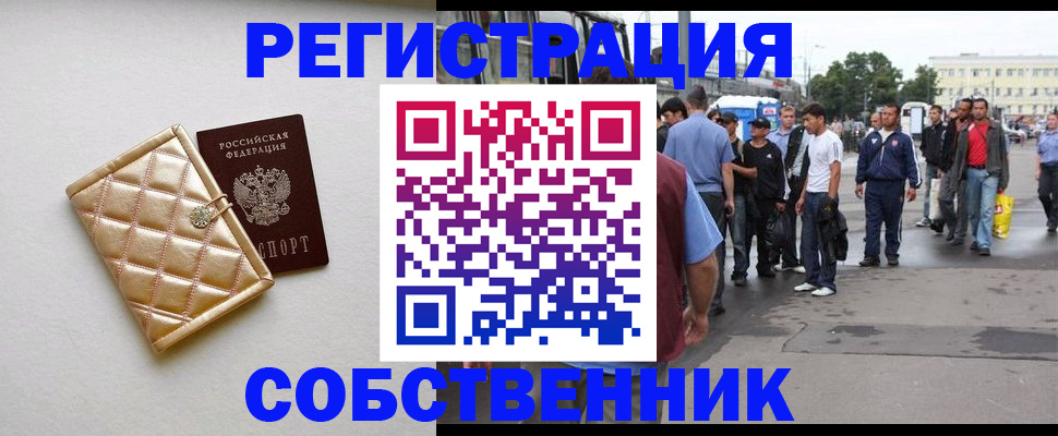 прописка регистрация в Сатке