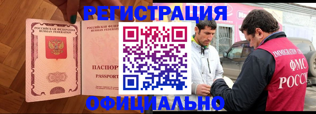 прописка ребенка в Сатке