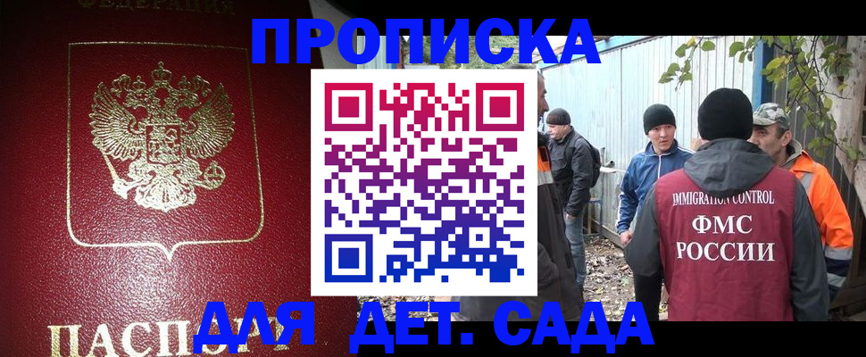 миграционный учет в Сатке