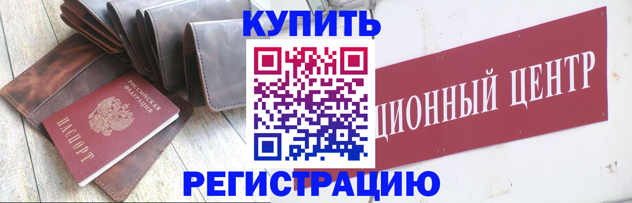 прописка для кредита в Сатке